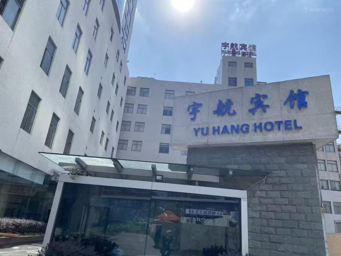 Shanghai Yuhang Hotel Exteriér fotografie